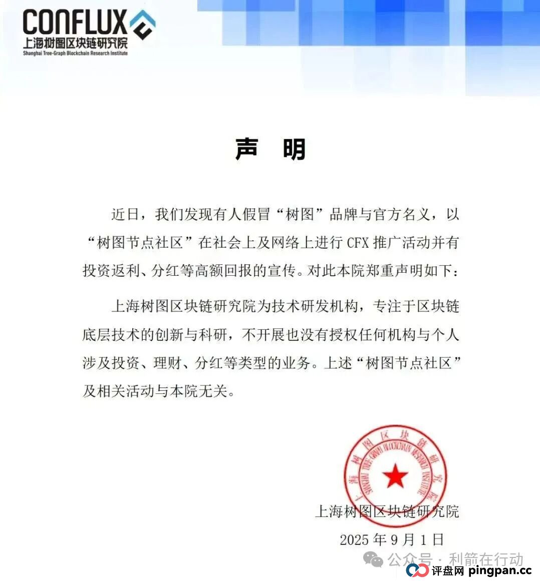 国清汇,国能,纳迪,华数共享...这8个互联网项目都是骗局,有的跑路,有的刚上线,你中招了么?(4) 国清汇,国能,纳迪,华数共享...这8个互联网项目都是骗局,有的跑路,有的刚上线,你中招了么?(4)