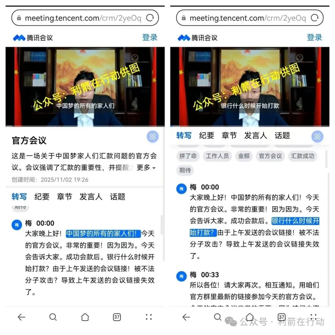 “中数汇财”特大骗局发钱是假!骗钱是真!参与者的“亿万富豪梦”将破灭!