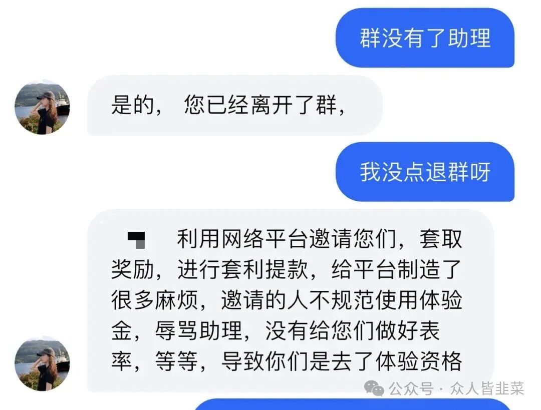 星运国际彩票资金盘骗局，大量单割会员，即将崩盘跑路(3)