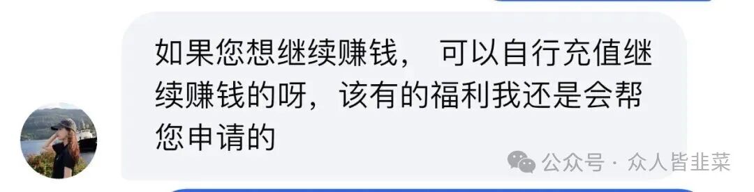 星运国际彩票资金盘骗局，大量单割会员，即将崩盘跑路(4)