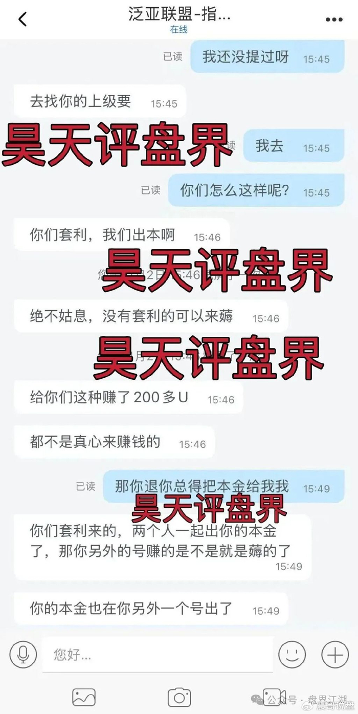 泛亚联盟BHX交易所大量单割，高度预警，即将崩盘(2)