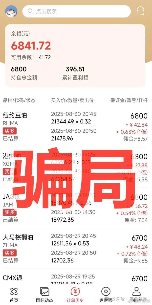 万交所期货跟单资金盘骗局,柬埔寨操盘,高度预警(2) 万交所期货跟单资金盘骗局,柬埔寨操盘,高度预警(2)