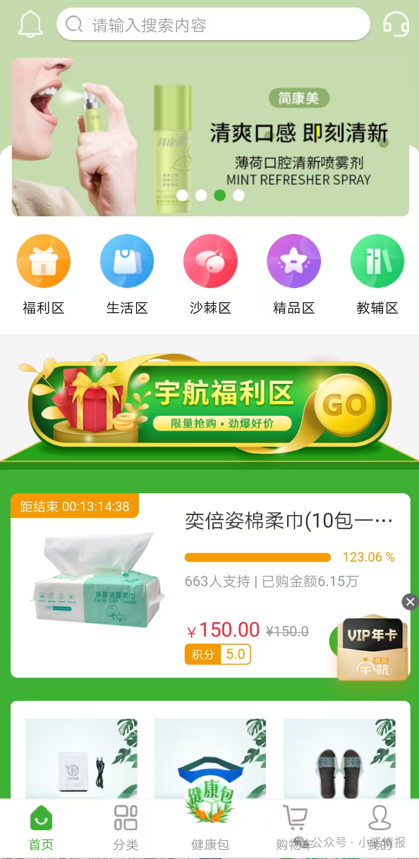 解析“宇航人”推出的“宇航商城”到底值不值得参与？(1)