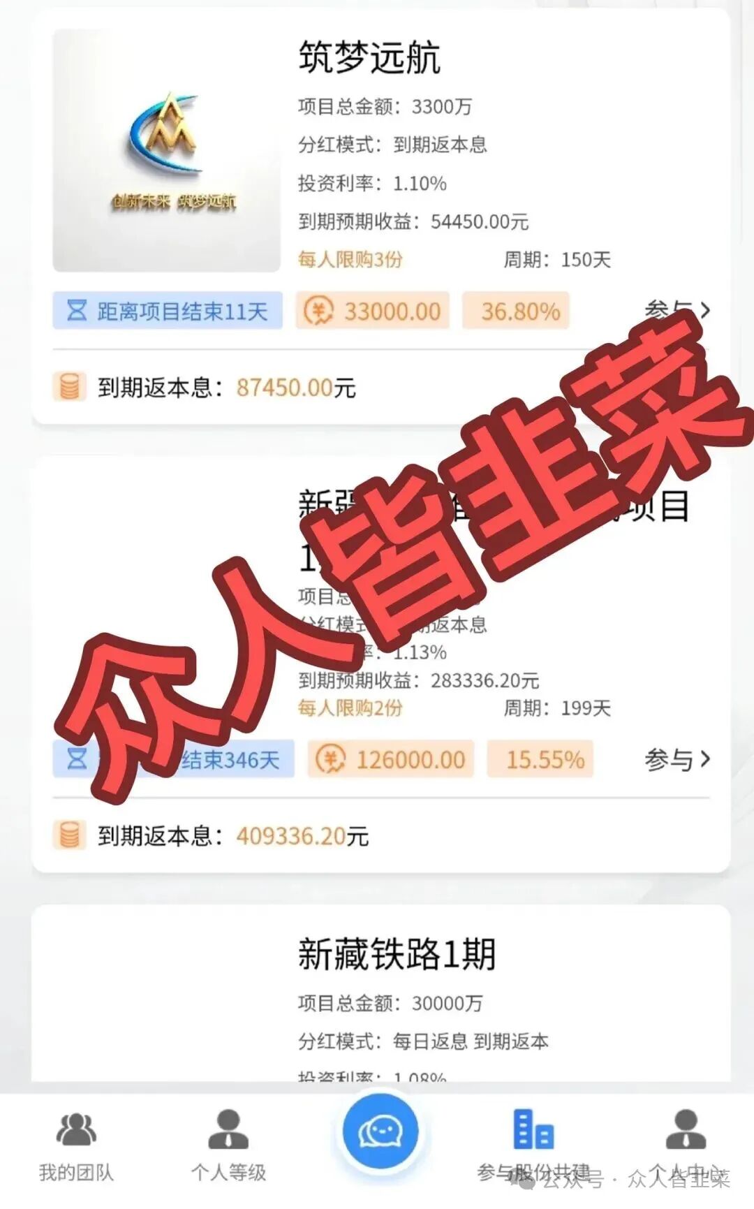 又崩了！弘振工程这个诈骗项目马上收割，随时跑路，当心血本无归！(1)