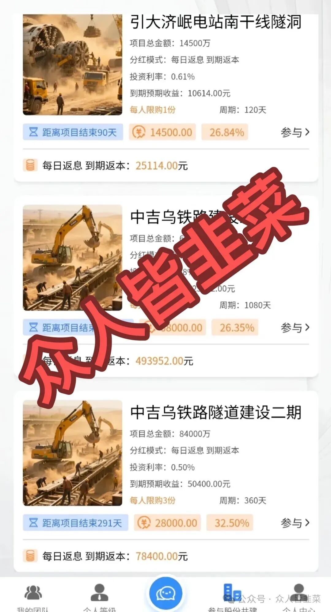 又崩了！弘振工程这个诈骗项目马上收割，随时跑路，当心血本无归！(2)