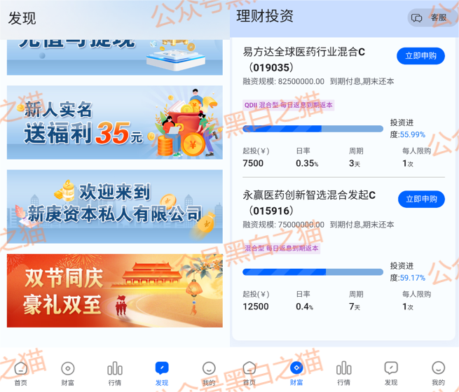 “新庚资本”碰瓷新加坡正规企业，伪造网站和APP大肆吸金，请参与人远离..