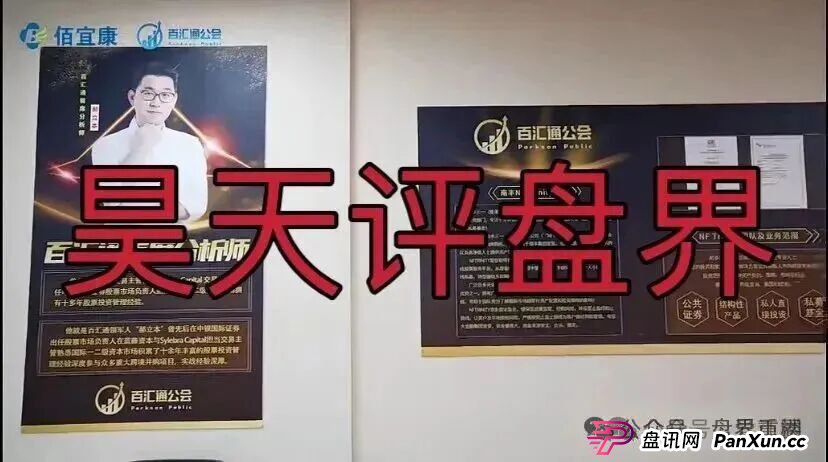 高度预警:佰宜康(百汇通公会)股票跟单类资金盘骗局,典型的一轮圈韭菜盘,即将崩盘跑路!(4) 高度预警:佰宜康(百汇通公会)股票跟单类资金盘骗局,典型的一轮圈韭菜盘,即将崩盘跑路!(4)