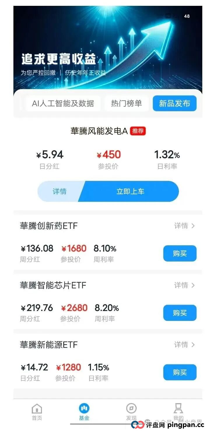 “华滕星寰”资金盘骗局，牌照捐款全靠P，年关将至随时崩盘跑路！(2)