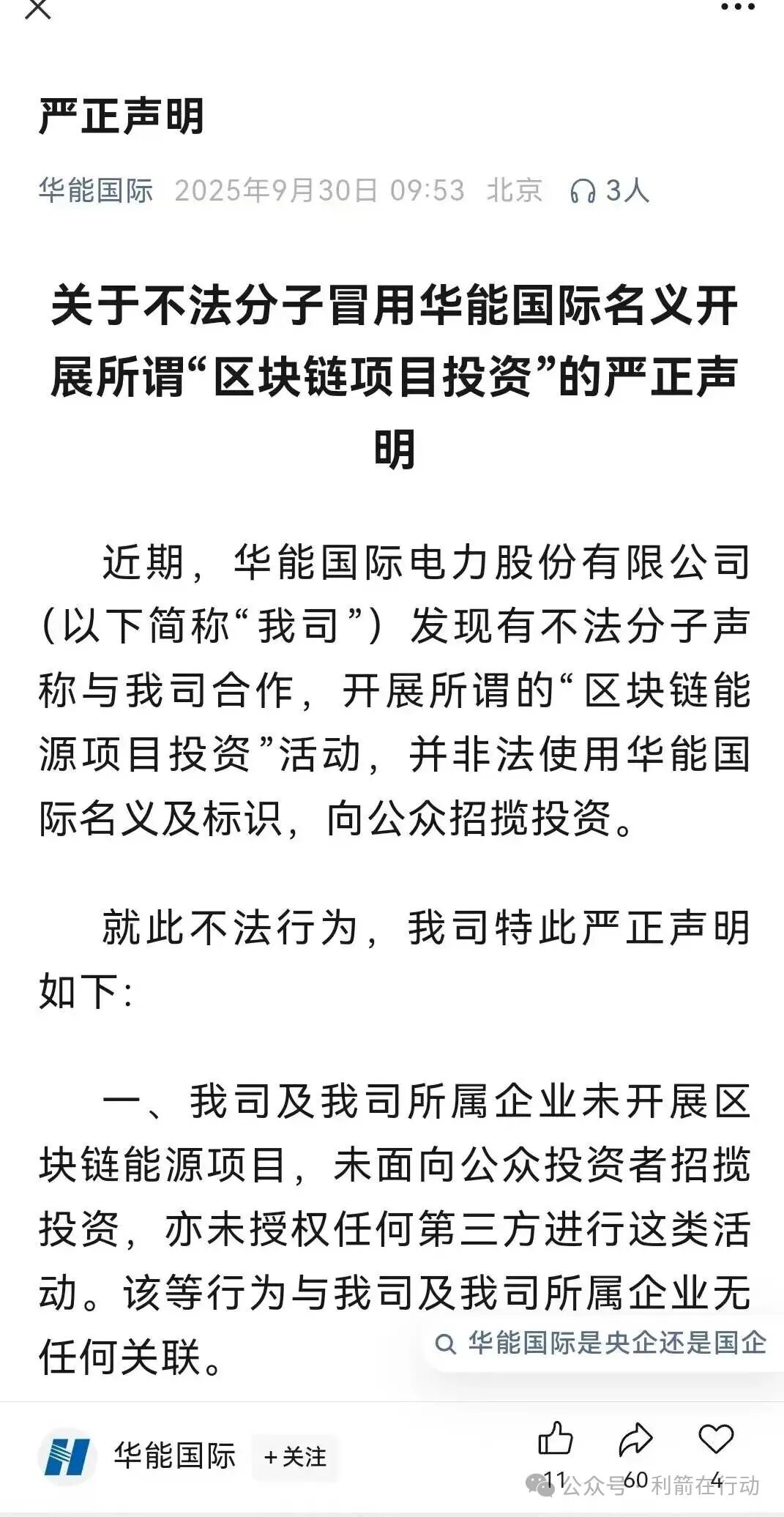 这17个项目都是骗局,有的刚上线骗钱来了,赶紧远离吧!(13) 这17个项目都是骗局,有的刚上线骗钱来了,赶紧远离吧!(13)