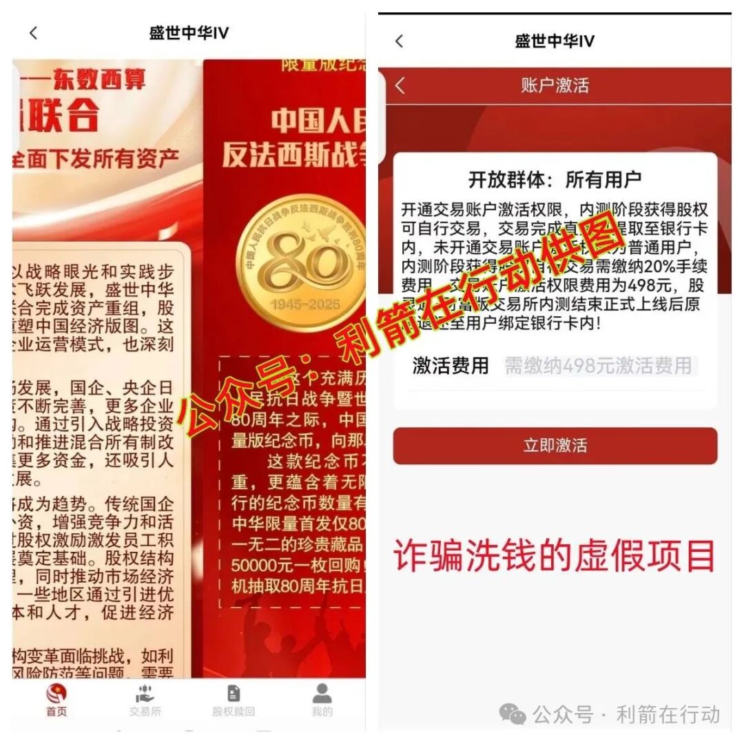 这17个项目都是骗局,有的刚上线骗钱来了,赶紧远离吧!(9) 这17个项目都是骗局,有的刚上线骗钱来了,赶紧远离吧!(9)