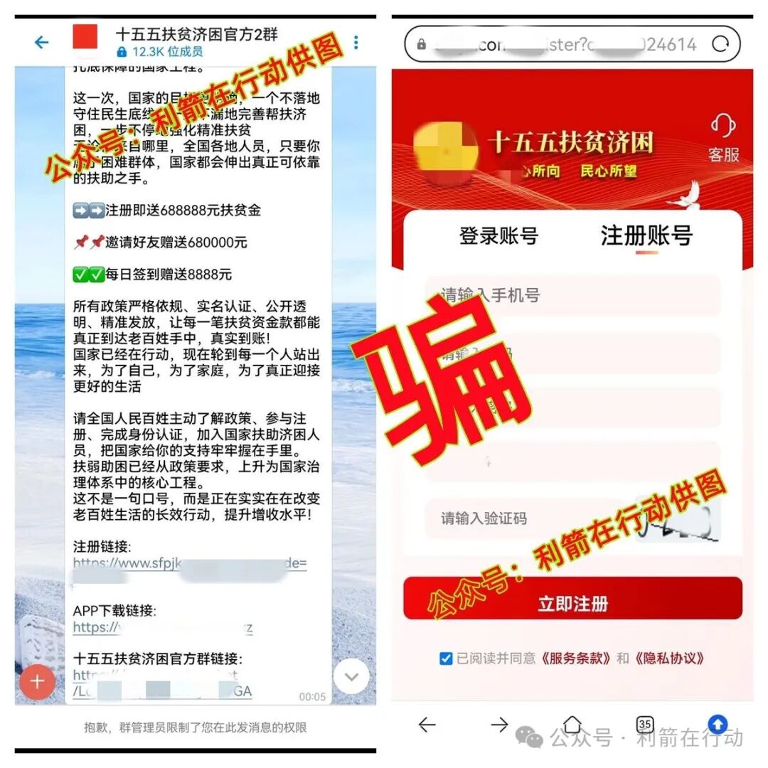 这17个项目都是骗局,有的刚上线骗钱来了,赶紧远离吧!(8) 这17个项目都是骗局,有的刚上线骗钱来了,赶紧远离吧!(8)