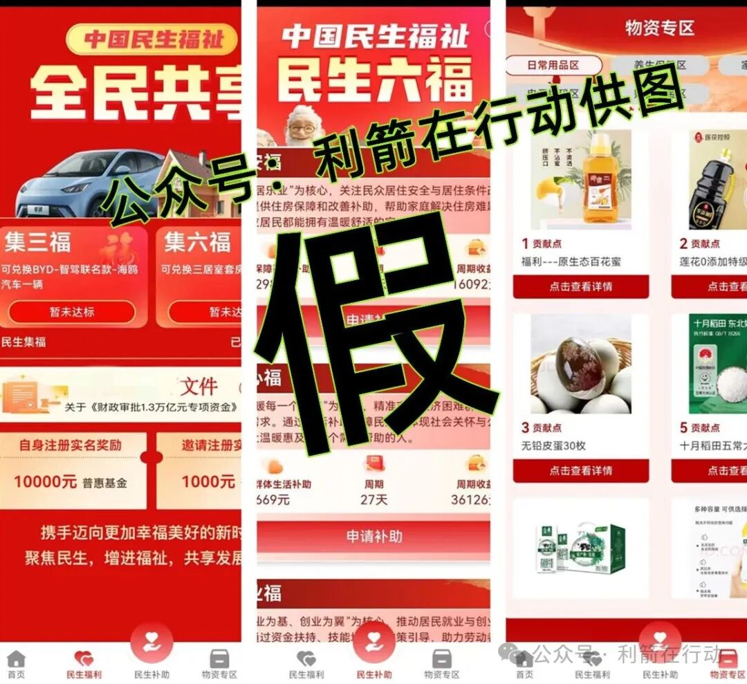 这17个项目都是骗局,有的刚上线骗钱来了,赶紧远离吧!(2) 这17个项目都是骗局,有的刚上线骗钱来了,赶紧远离吧!(2)