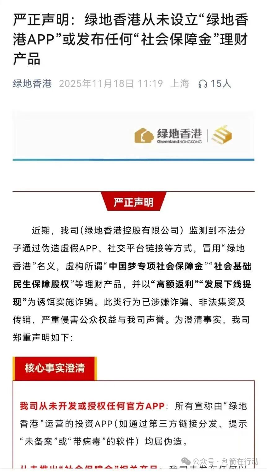 这17个项目都是骗局,有的刚上线骗钱来了,赶紧远离吧!(4) 这17个项目都是骗局,有的刚上线骗钱来了,赶紧远离吧!(4)