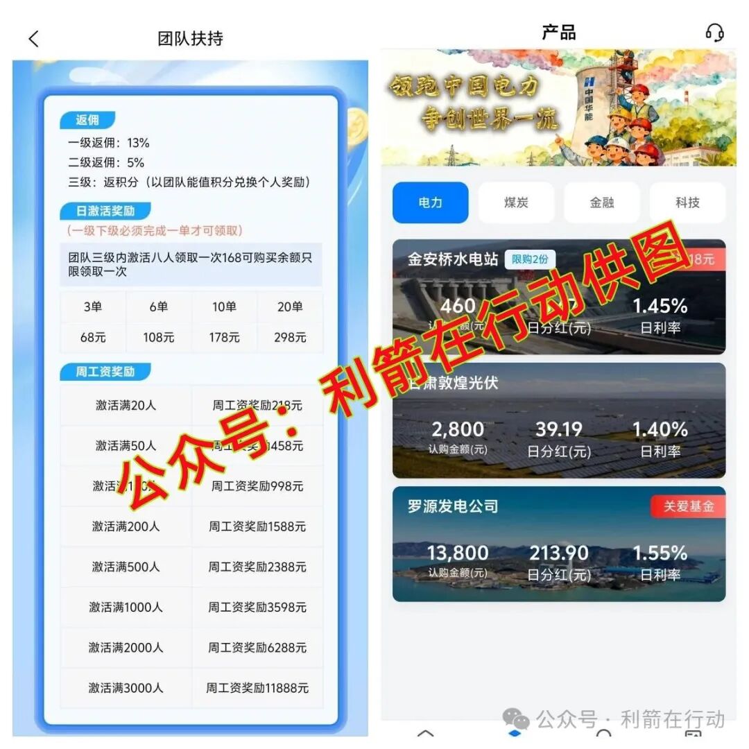这17个项目都是骗局,有的刚上线骗钱来了,赶紧远离吧!(11) 这17个项目都是骗局,有的刚上线骗钱来了,赶紧远离吧!(11)