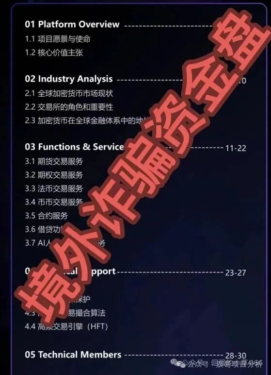 COINMENA交易所资金盘骗局,原样复刻“鑫慷嘉,看见一定要远离!(4) COINMENA交易所资金盘骗局,原样复刻“鑫慷嘉,看见一定要远离!(4)