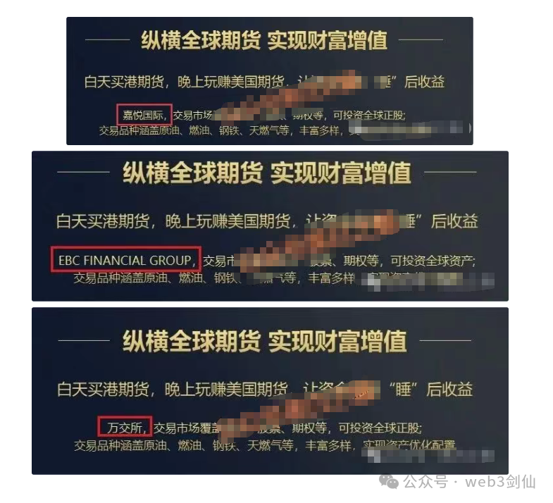 境外诈骗犯虚构“鸿运万交所”,以助残名义吸粉,冒用歌手当创始人,精准诈骗国人!(6) 境外诈骗犯虚构“鸿运万交所”,以助残名义吸粉,冒用歌手当创始人,精准诈骗国人!(6)