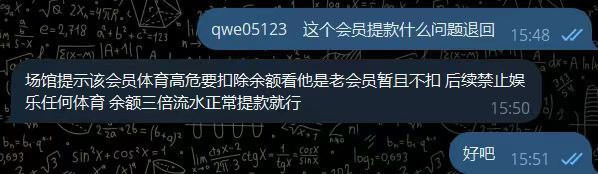 风云体育三年老客户都开始杀了，要跑路了！(1)