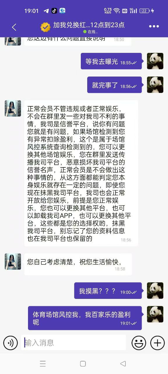 风云体育三年老客户都开始杀了，要跑路了！(2)
