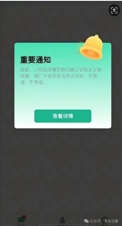 镜子曝光|“艾兴合”董事长被抓,警方全力追赃挽损。(3) 镜子曝光|“艾兴合”董事长被抓,警方全力追赃挽损。(3)
