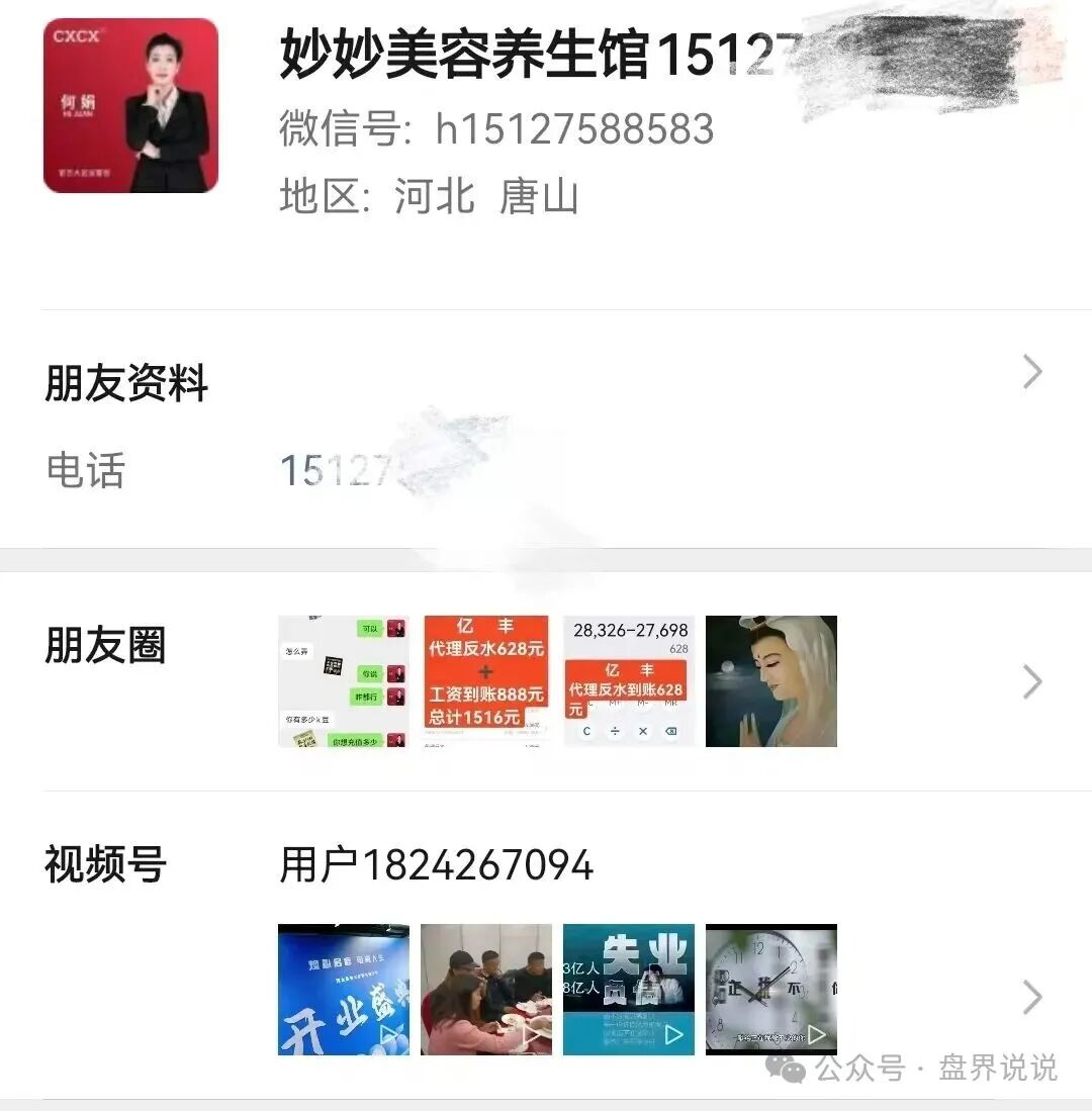 紧急预警:“亿丰娱乐”彩票跟单骗局,团队长每人十万进场费,马上崩盘跑路(5) 紧急预警:“亿丰娱乐”彩票跟单骗局,团队长每人十万进场费,马上崩盘跑路(5)