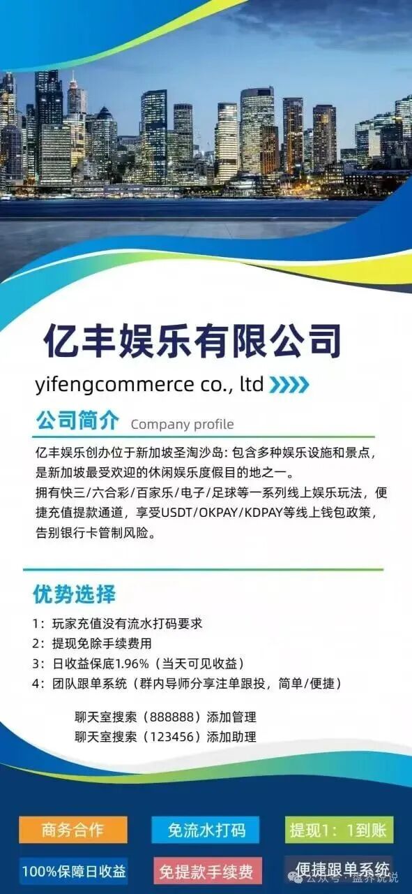 紧急预警:“亿丰娱乐”彩票跟单骗局,团队长每人十万进场费,马上崩盘跑路(4) 紧急预警:“亿丰娱乐”彩票跟单骗局,团队长每人十万进场费,马上崩盘跑路(4)