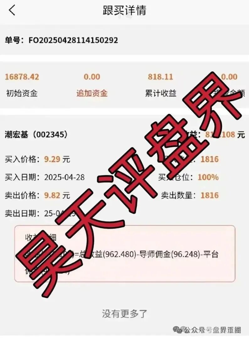 佰宜康（百汇通公会）股票跟单类资金盘骗局，典型的一轮圈韭菜盘，高度预警，即将崩盘跑路！(5)