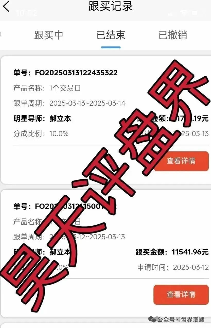 佰宜康（百汇通公会）股票跟单类资金盘骗局，典型的一轮圈韭菜盘，高度预警，即将崩盘跑路！(2)