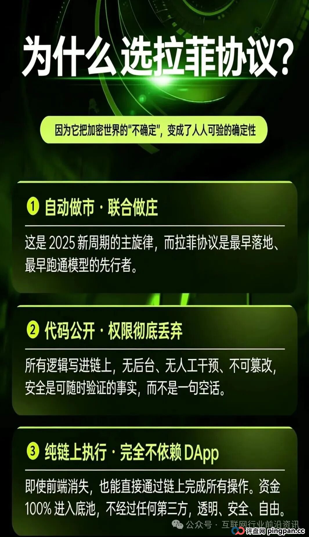 虚拟币骗局“拉菲协议”大崩盘,众多玩家血本无归!接下来还有哪些项目会崩盘?(2) 虚拟币骗局“拉菲协议”大崩盘,众多玩家血本无归!接下来还有哪些项目会崩盘?(2)