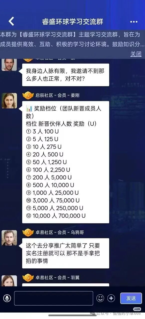 【睿盛环球Golden Link】频繁更换马甲,单割百万投资者,风险等级直接拉满!(11) 【睿盛环球Golden Link】频繁更换马甲,单割百万投资者,风险等级直接拉满!(11)