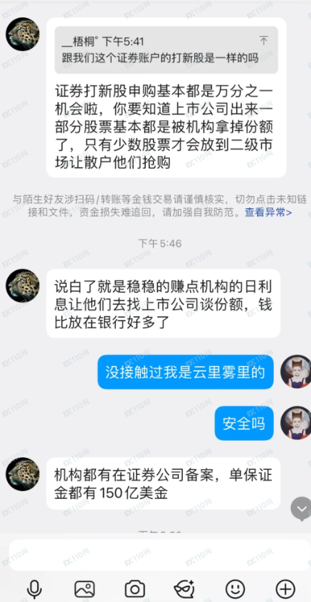 我真的遇到股市杀猪盘了，欧亚资产！(7)