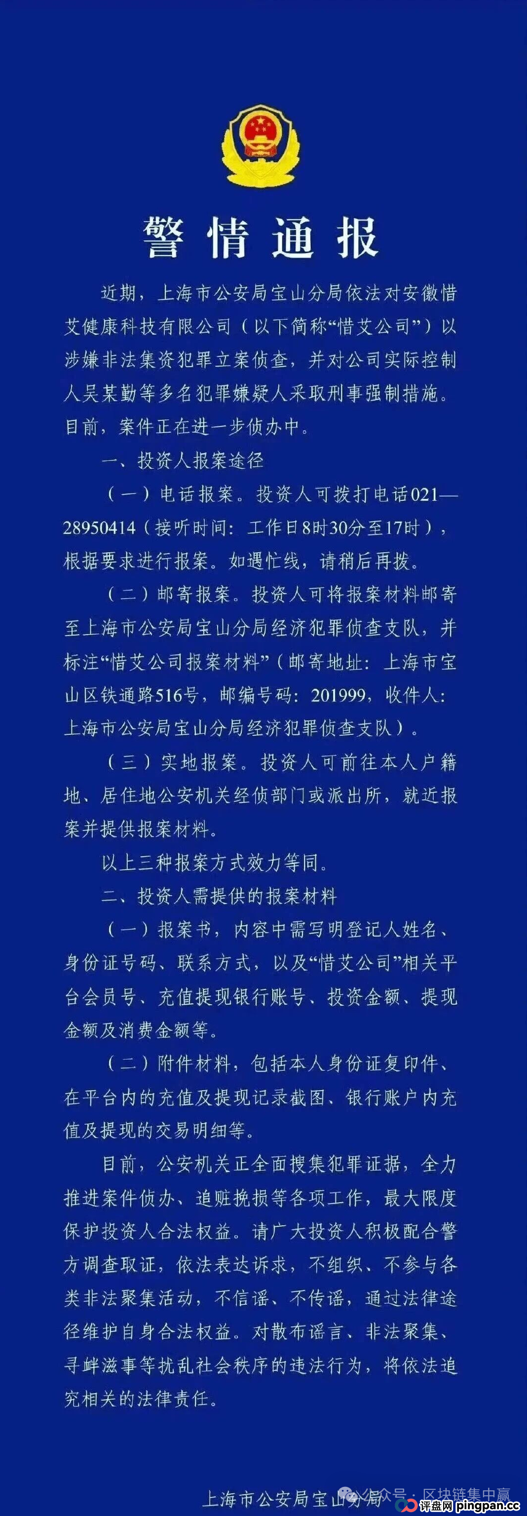 撕开“艾兴合”画皮:庞氏骗局+传销,如何用“数字经济”外套卷走百亿?(1) 撕开“艾兴合”画皮:庞氏骗局+传销,如何用“数字经济”外套卷走百亿?(1)