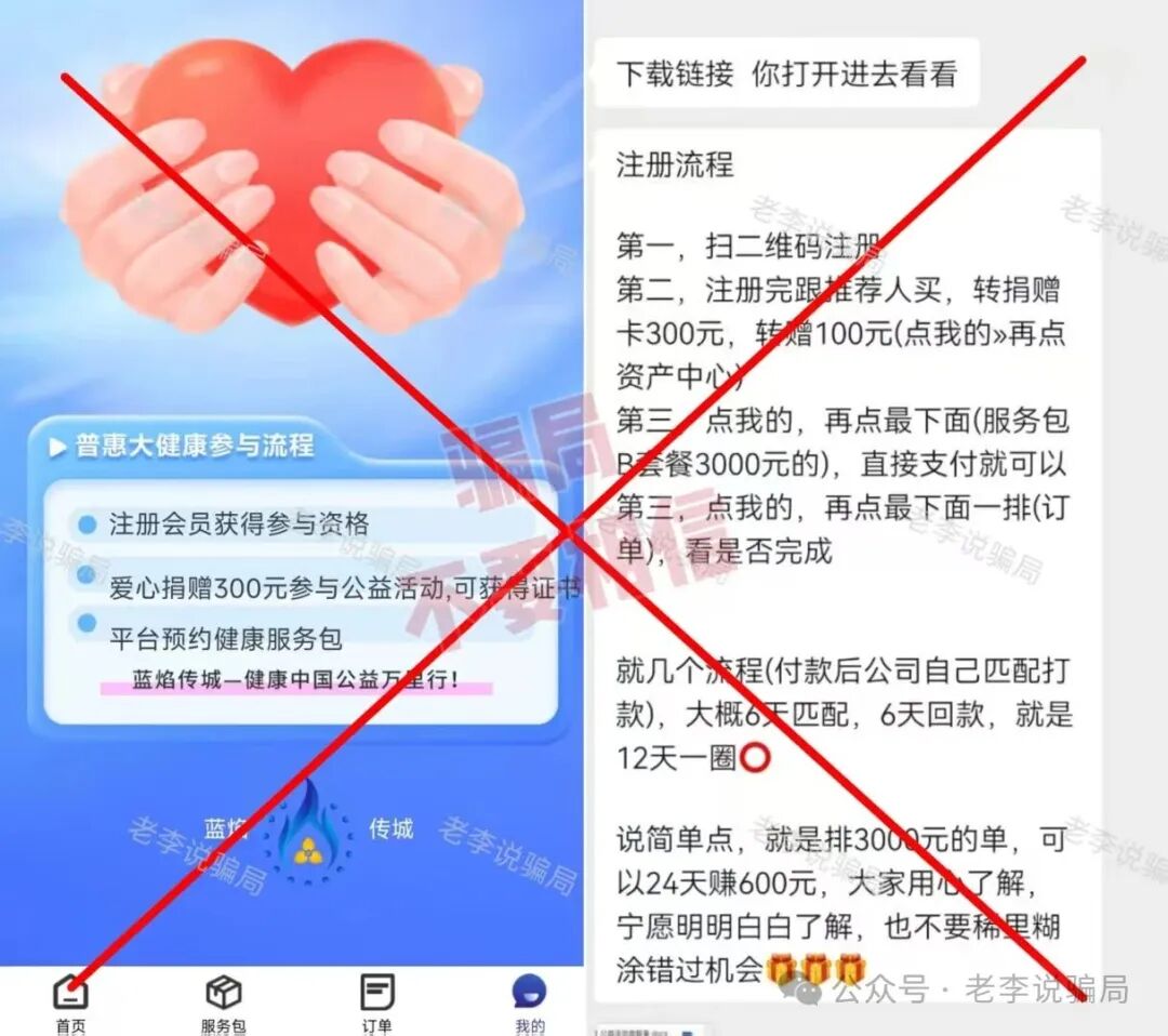 13高危骗局曝光！关乎你的钱袋子，请尽快远离这些“画饼”谎言！(11)