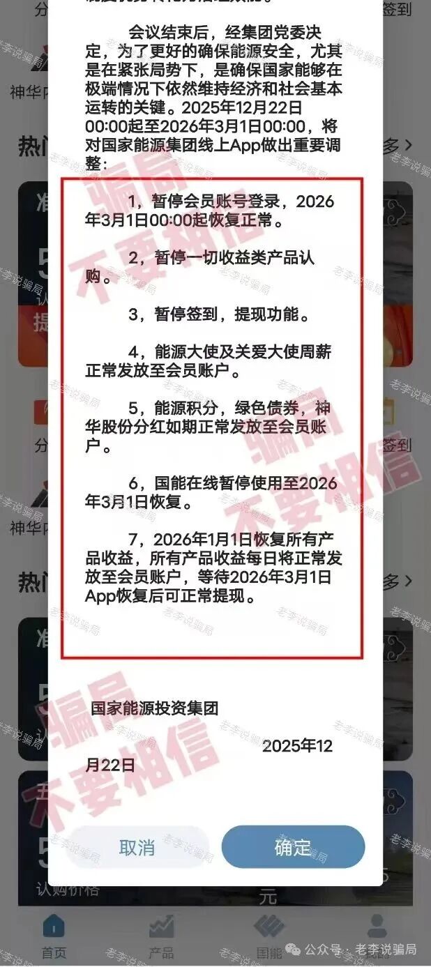 13高危骗局曝光！关乎你的钱袋子，请尽快远离这些“画饼”谎言！(5)
