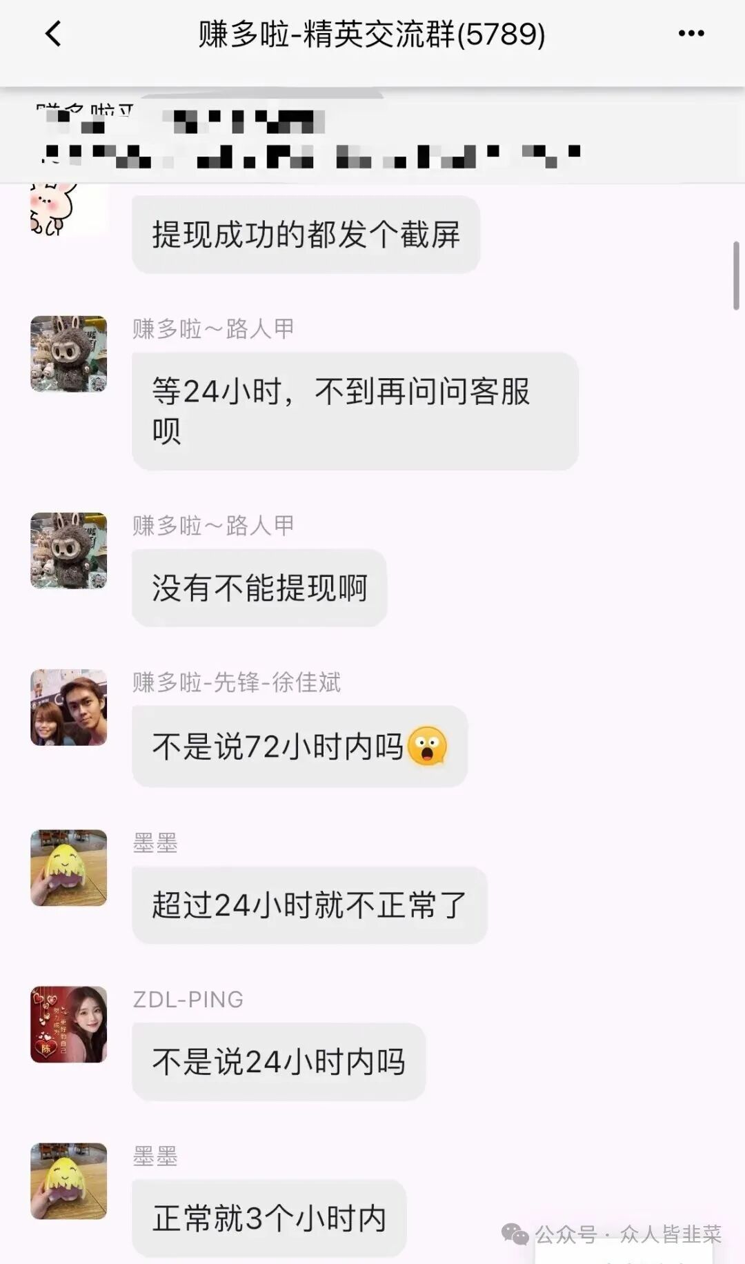 资金盘 | “赚多啦”要跑路了,崩盘信号已经拉满,再不维权就晚了!(7) 资金盘 | “赚多啦”要跑路了,崩盘信号已经拉满,再不维权就晚了!(7)