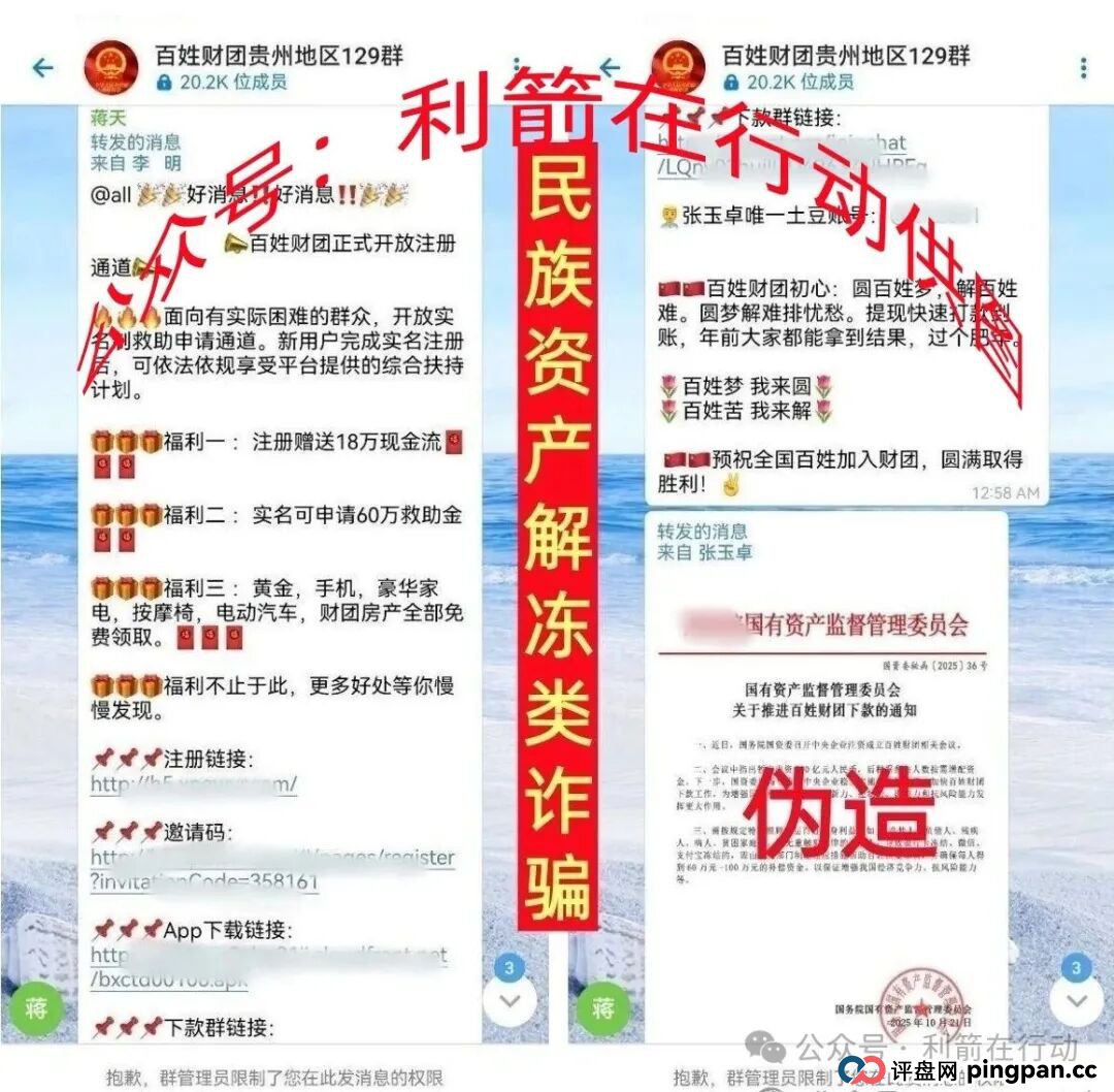 这9个互联网项目统统是骗局,赶紧远离!别上当!(2) 这9个互联网项目统统是骗局,赶紧远离!别上当!(2)
