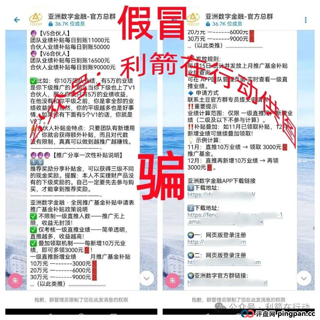 这9个互联网项目统统是骗局,赶紧远离!别上当!(5) 这9个互联网项目统统是骗局,赶紧远离!别上当!(5)