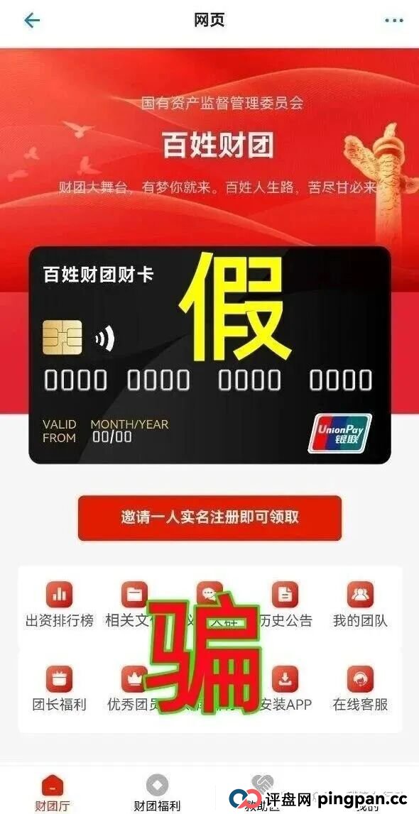 这9个互联网项目统统是骗局,赶紧远离!别上当!(3) 这9个互联网项目统统是骗局,赶紧远离!别上当!(3)