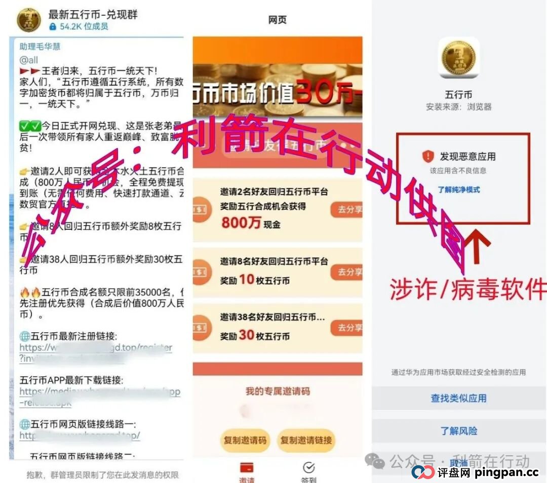 这9个互联网项目统统是骗局,赶紧远离!别上当!(1) 这9个互联网项目统统是骗局,赶紧远离!别上当!(1)