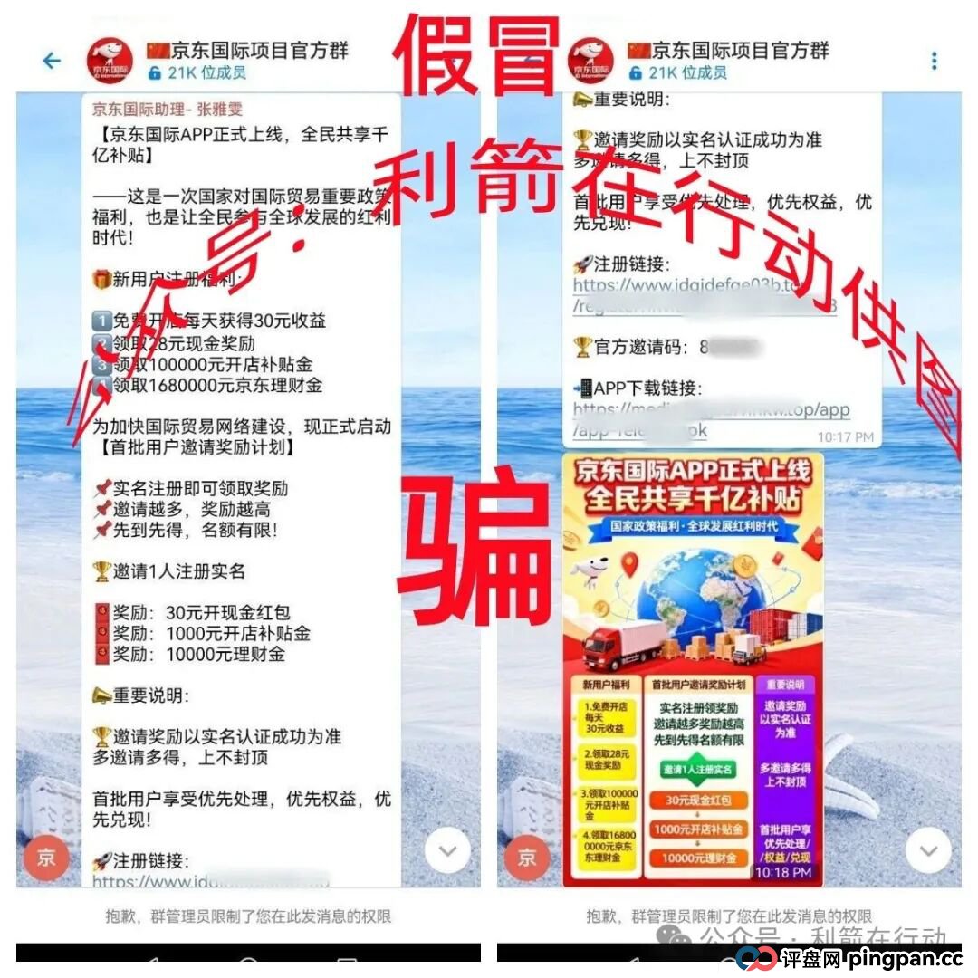 这9个互联网项目统统是骗局,赶紧远离!别上当!(4) 这9个互联网项目统统是骗局,赶紧远离!别上当!(4)