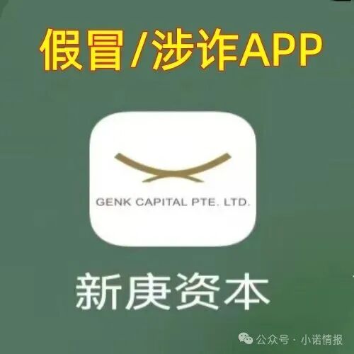警惕:“新庚资本”“TGG-X量化”“超级未来”等资金盘项目,近期崩盘信号拉