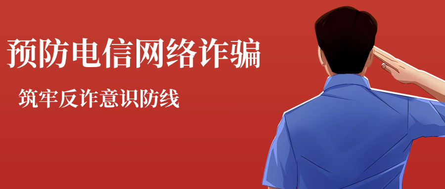 【全民反诈】年终谨防积分清零陷阱，莫让骗子掏空你的钱包！(3)