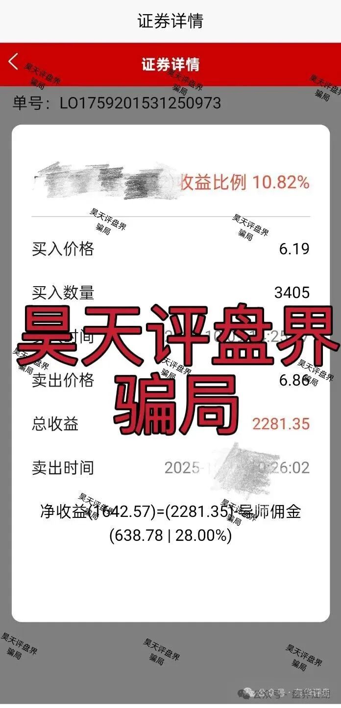 紧急预警:中联证券股票资金盘,操盘手吴知雨圈钱过亿,即将崩盘,还在参与的速度离场!(4) 紧急预警:中联证券股票资金盘,操盘手吴知雨圈钱过亿,即将崩盘,还在参与的速度离场!(4)