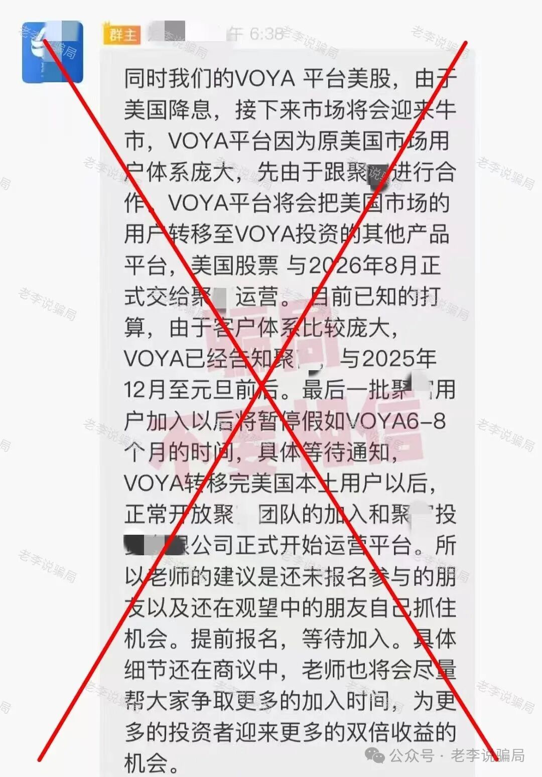 多人被套牢!警惕这17个骗局项目正在反复收割,快查有没有中招!(5) 多人被套牢!警惕这17个骗局项目正在反复收割,快查有没有中招!(5)