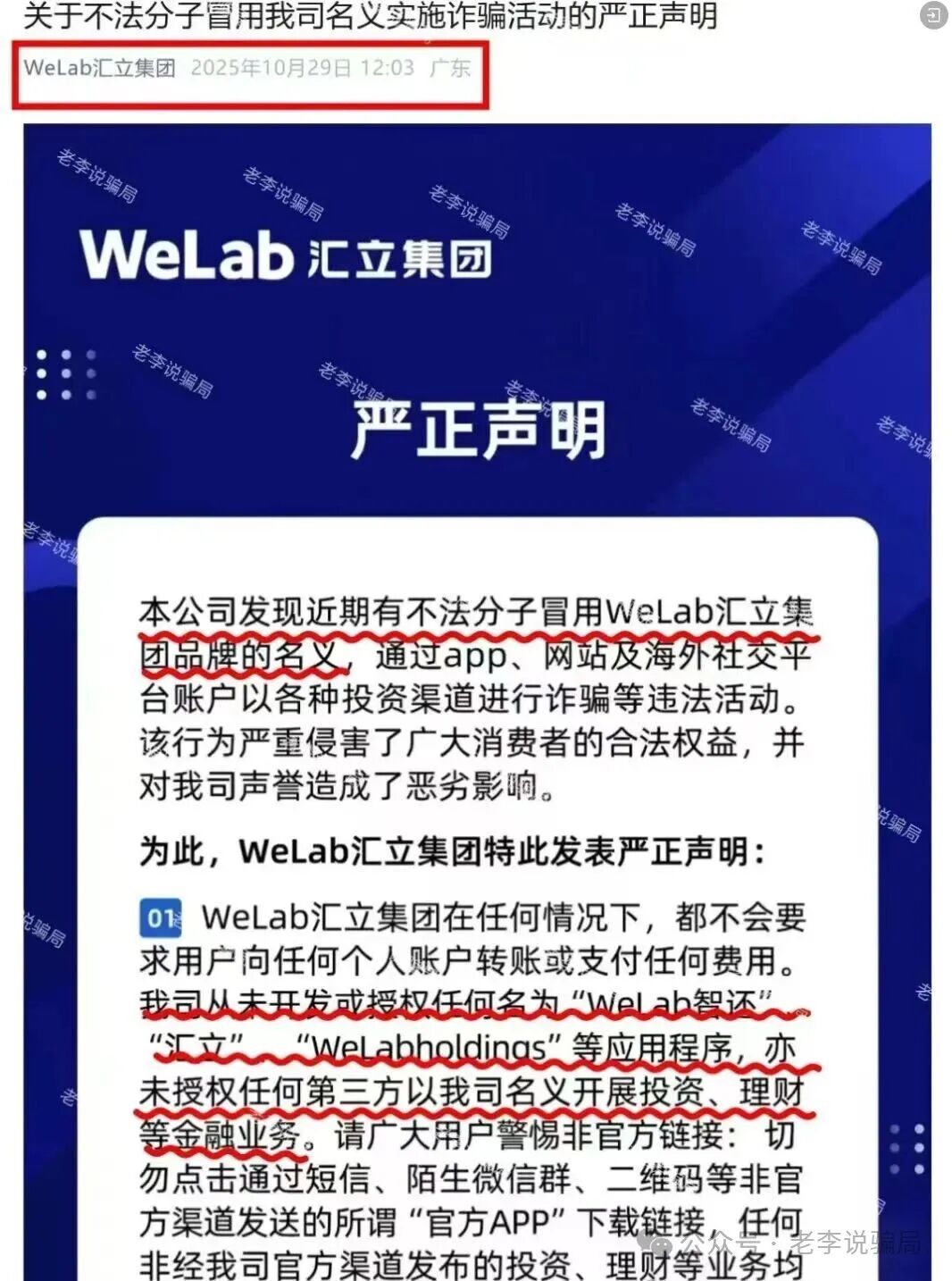 多人被套牢!警惕这17个骗局项目正在反复收割,快查有没有中招!(3) 多人被套牢!警惕这17个骗局项目正在反复收割,快查有没有中招!(3)