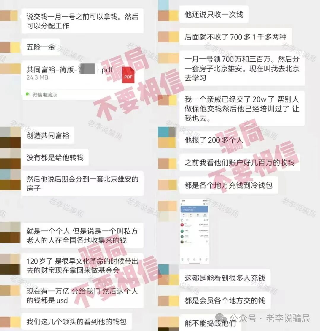 多人被套牢!警惕这17个骗局项目正在反复收割,快查有没有中招!(15) 多人被套牢!警惕这17个骗局项目正在反复收割,快查有没有中招!(15)