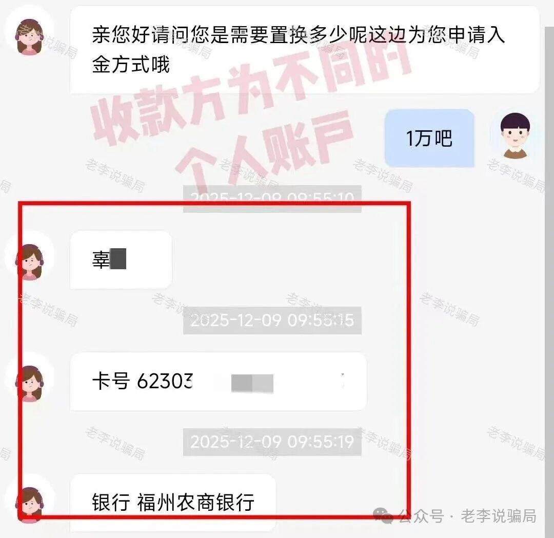 多人被套牢!警惕这17个骗局项目正在反复收割,快查有没有中招!(2) 多人被套牢!警惕这17个骗局项目正在反复收割,快查有没有中招!(2)