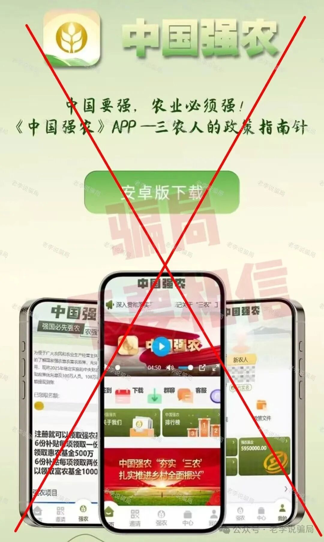 多人被套牢!警惕这17个骗局项目正在反复收割,快查有没有中招!(7) 多人被套牢!警惕这17个骗局项目正在反复收割,快查有没有中招!(7)