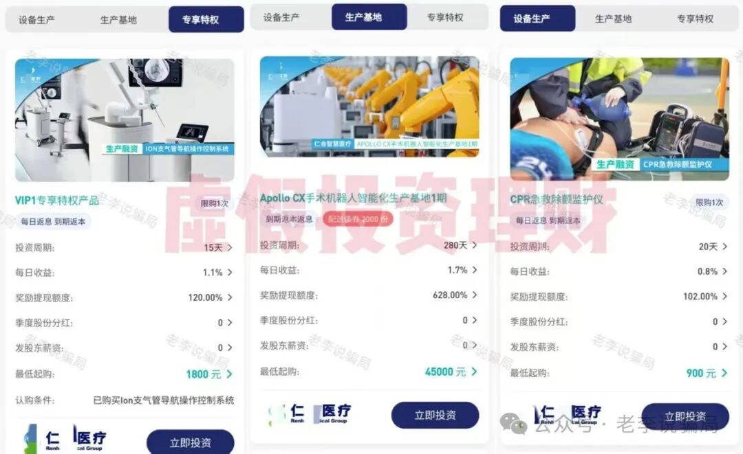 多人被套牢!警惕这17个骗局项目正在反复收割,快查有没有中招!(13) 多人被套牢!警惕这17个骗局项目正在反复收割,快查有没有中招!(13)