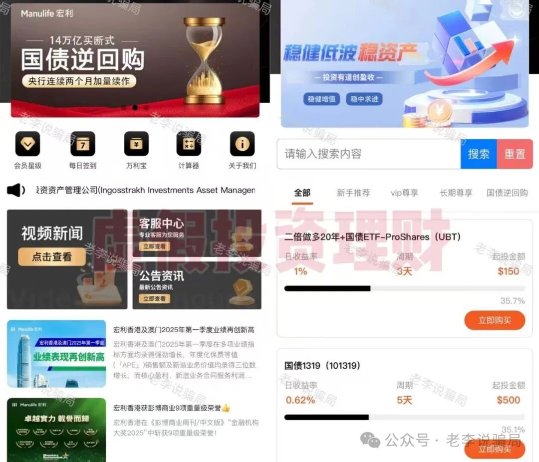 多人被套牢!警惕这17个骗局项目正在反复收割,快查有没有中招!(8) 多人被套牢!警惕这17个骗局项目正在反复收割,快查有没有中招!(8)