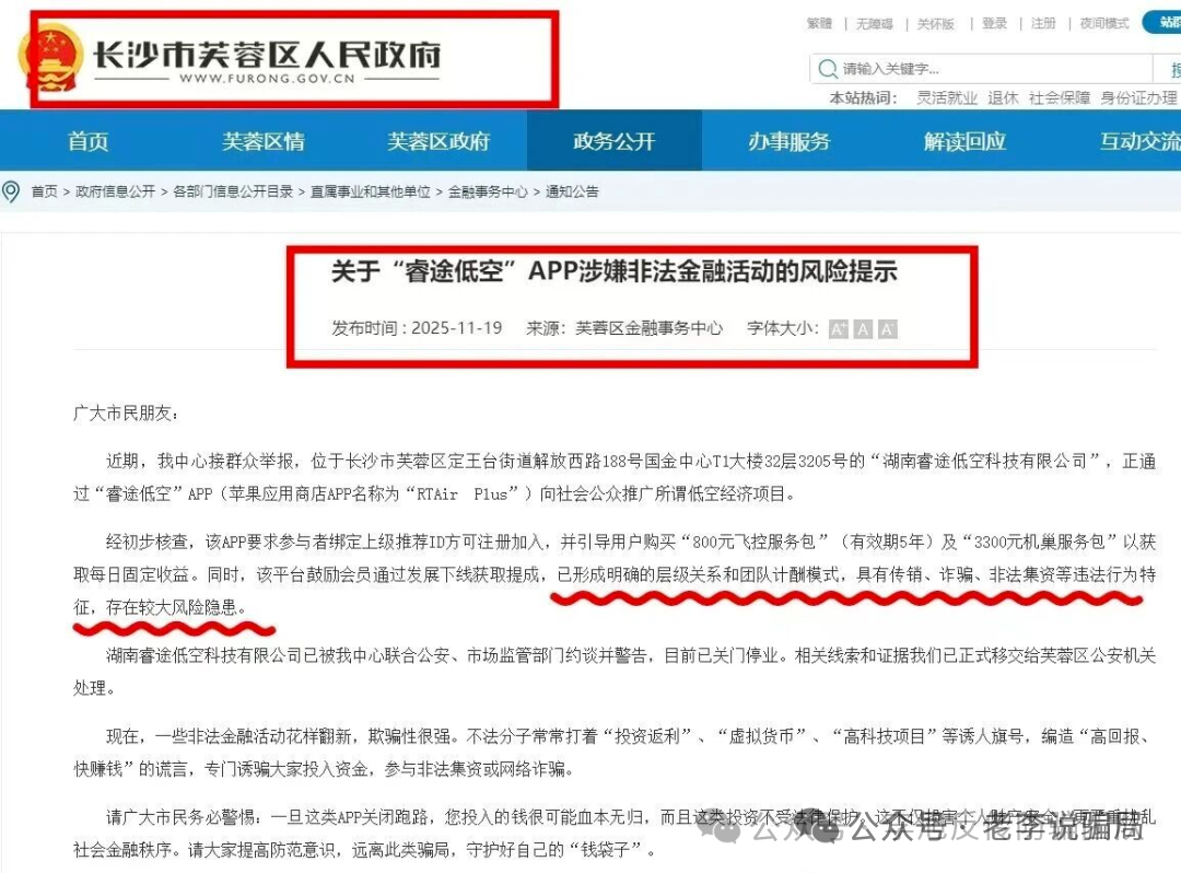 多人被套牢!警惕这17个骗局项目正在反复收割,快查有没有中招!(10) 多人被套牢!警惕这17个骗局项目正在反复收割,快查有没有中招!(10)